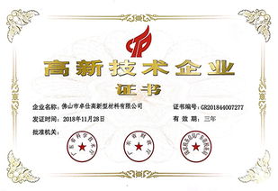 億固瓷磚膠工廠全面邁向工業4.0