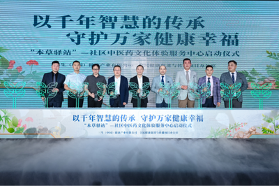 夢工廠，智新境——三生（中國）2025新品發布會暨嘉年華慶典盛大開啟，共繪文化傳播新藍圖