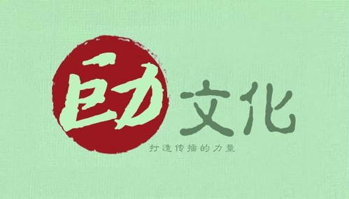 沈陽巨力文化傳播 深耕本土，傳播時代強音