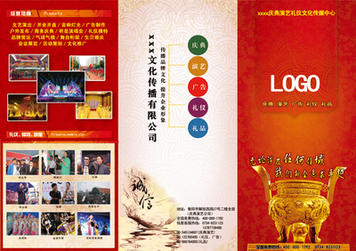 文化傳播的橋梁 專業傳媒公司三折頁的創意力量