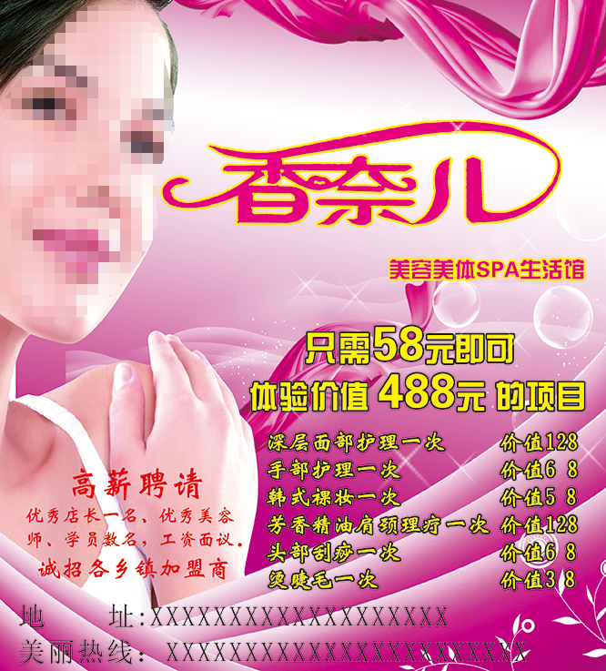 香奈兒美容生活館 開(kāi)啟專(zhuān)屬奢華美膚之旅