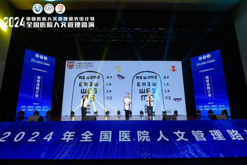 再現醫療服務的人間大愛 數字文化賦能醫院人文管理新篇章